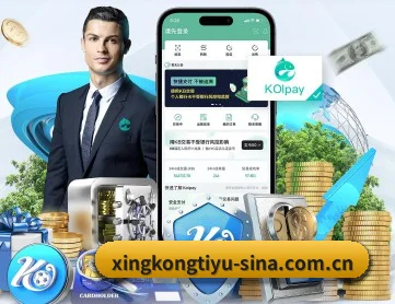 星空体育官网 APP 深度功能 | xingkong